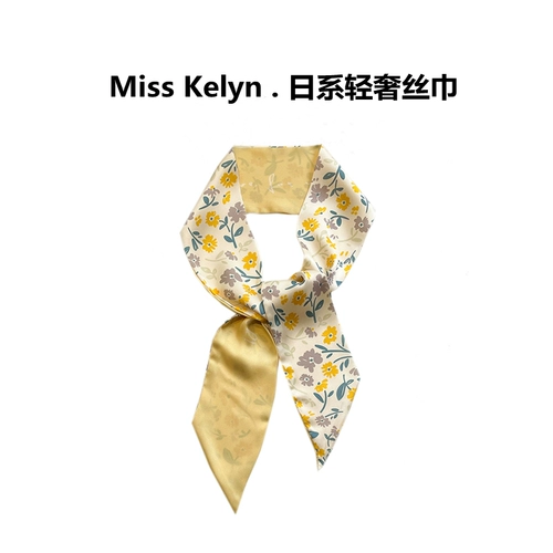 Miss Kelyn Элегантная небольшая повязка на голову, сумка, лента, ремень, шейный платок