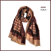 Шоколадный