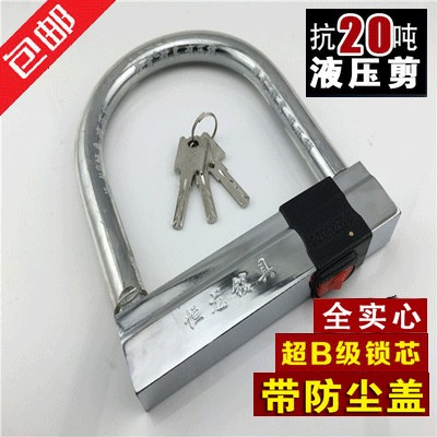 Mite leopard bicycle lock battery locomotive lock electric anti-theft car lock large U-shaped lock mountain bike anti-hydraulic shear