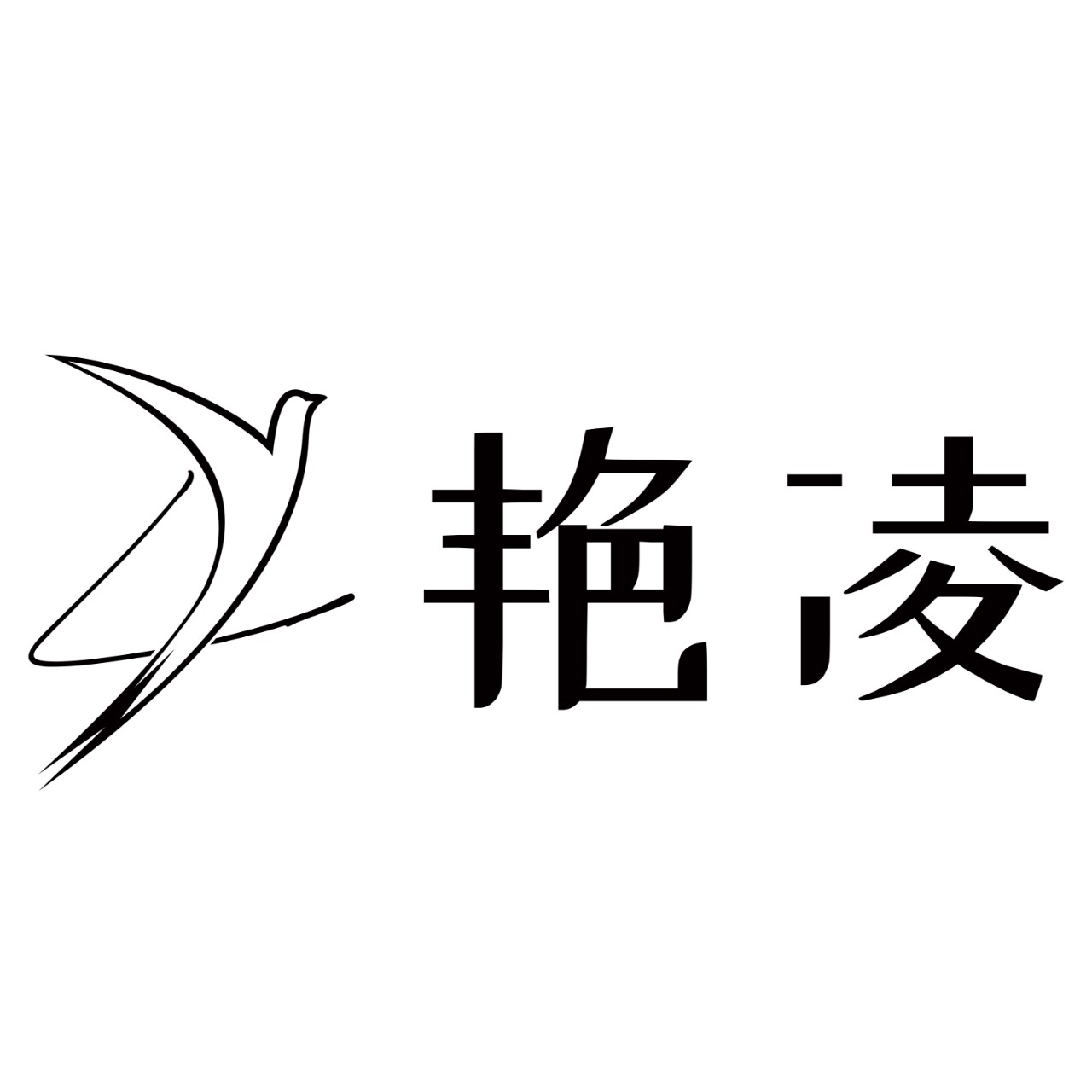 艳凌建材工厂老店
