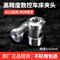 High Precision Numerical Control Lathe Chuck 36 36 42 46 46 Clamping Head Non-Label Custom 640 25 25 28 28 52 Cylinder Clip