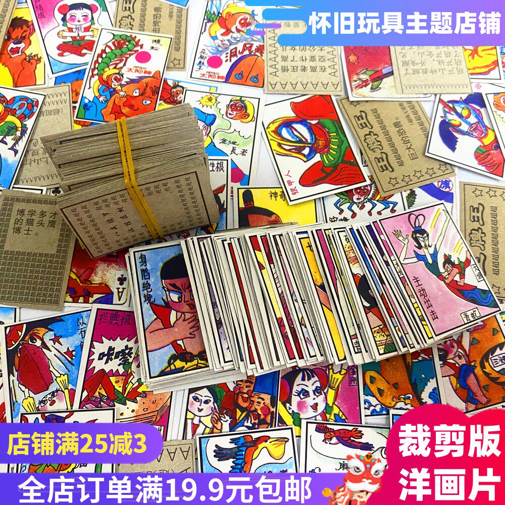 Cut version of Western painting after 80s nostalgic Pop Ji classic pictures Personal collection of old objects recall childhood toys