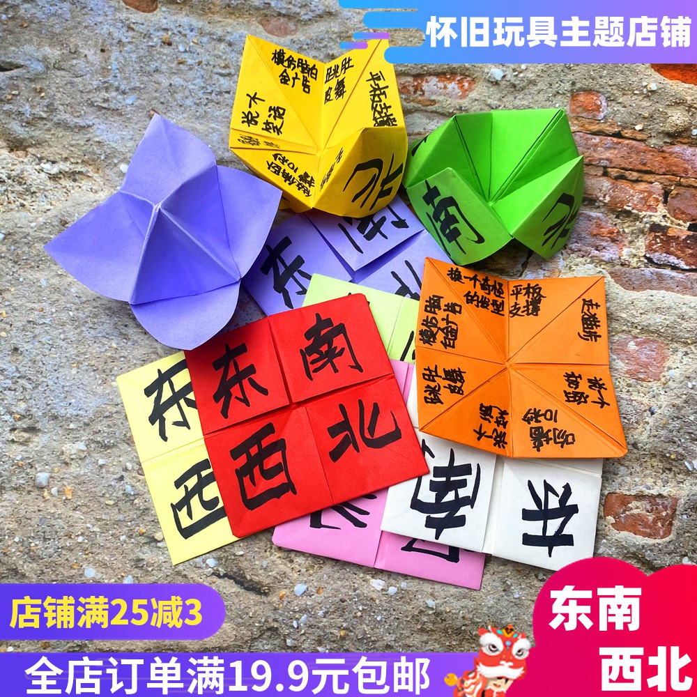 Nostalgia East South West Folding Paper Creative Whole Person Toy 8090 Childhood Classic Childhood Memories Heartfelt Big Adventure