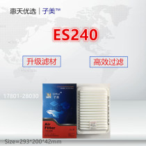 Suitable for Section 06-17 Kemiri ES240 ES250 2 0 2 4 2 5L air filter finder air grid