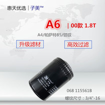 Adapted to the old Audi A4 A6 Pasat B5 Control 1 8T oil filter core cleaner grid maintenance accessories