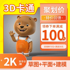 3d моделирование c4d моделирование su моделирование 3d модель модельное агентство ручная работа персонаж мультфильма stl модель слепая коробка на заказ