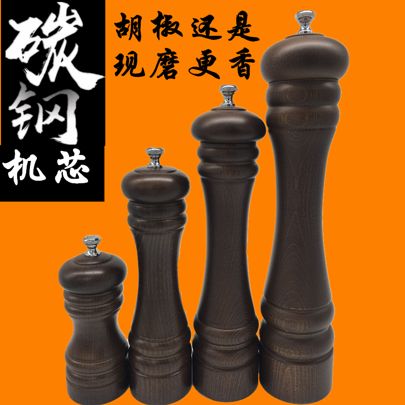 Freshly ground pepper carbon steel core manual grinding sesame pepper European retro restaurant rotary black pepper grain grinder