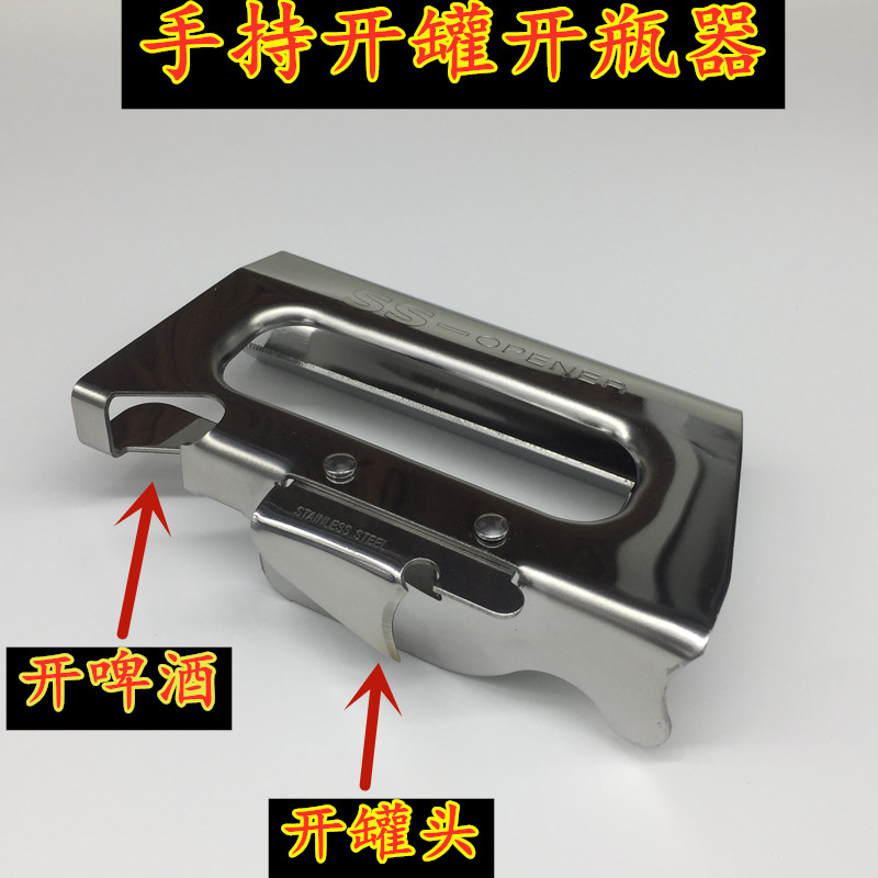 Can opener multifunctional stainless steel coconut milk can starter iron can knife beer bottle opener artifact