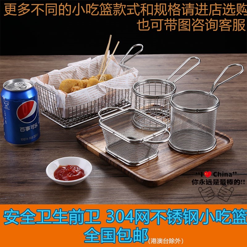 Creative Snack Basket Fries Basket Western Restaurant Snack Chicken Wings Fried Chicken Bread Basket Bar Fried Food Plate Container