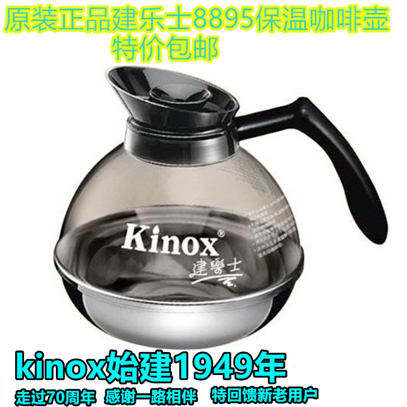 Built Lex Kinox American 8895 Specialty coffee teapot 304 stainless steel bottom drink insulated warm imitation glass pot-Taobao