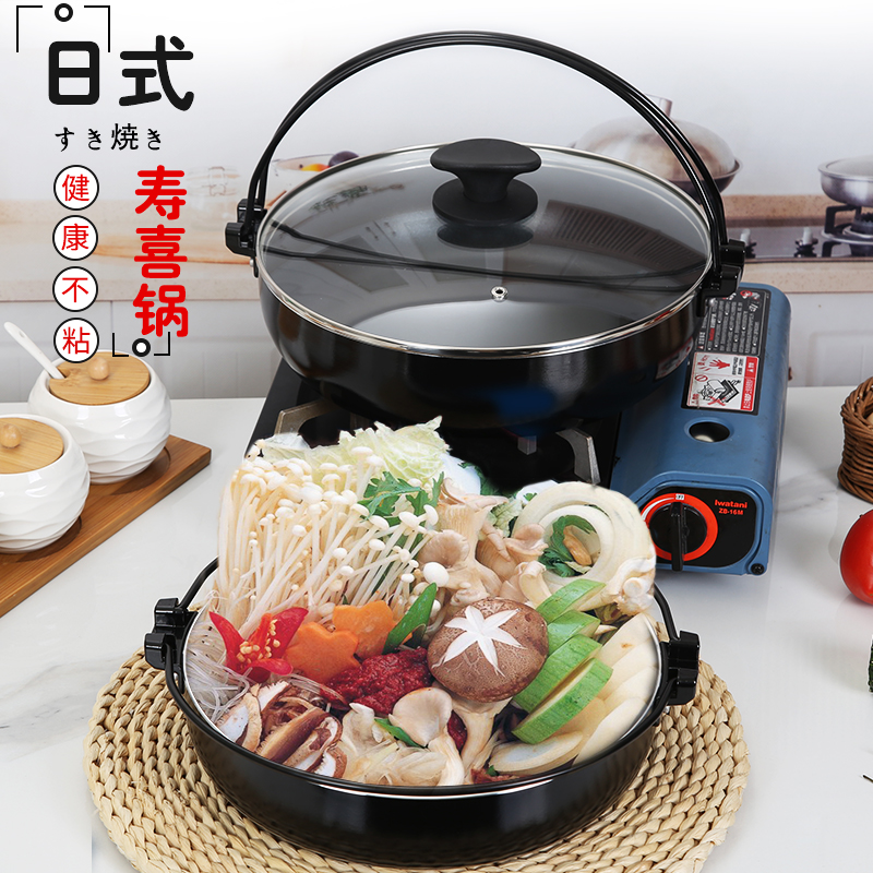 Japanese-style Sukiyaki pot Haidilao portable non-stick seafood one-pot force hot pot Aluminum alloy over bottom stew pot over bottom