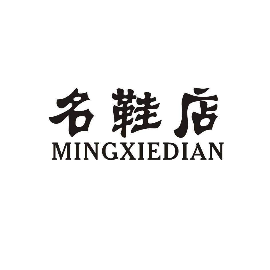 柒彩鞋店