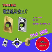 TWKENA mold milling blade cutter bar special stainless steel steel aluminum copper 1135 1604 1204 blade
