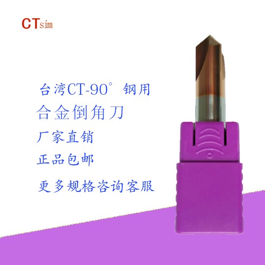 Taiwan CT-Tungsten Steel Chamfered Knife 90 ° 4 Blade Hard Alloy Chamfered Knife Chamfered Special Cutter