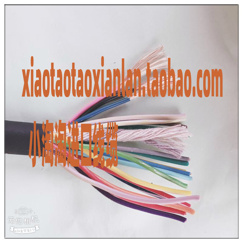 Japan Shengang 20 0 75 75 squared Quality Imports Wire & Cable Import Line of Control Flexible Line of Control