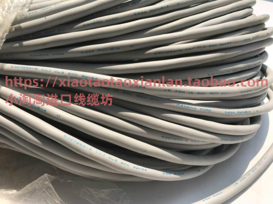 Imported Japan Original Loaded Gold 4 Core 0 2 Squared Double Twisted High Flex Resistant Cold Drag Chain Wire Cable Wire