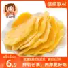 Shan Niu dried mango 118g*2 Dried fruit net Red office snacks Candied sweet and sour fruit snack food