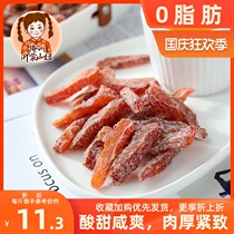 Shanniu Yanjin plum strips 500g nine sour plum dried meat snacks seedless plum meat plus Yangzi candied fruit preserved fruit