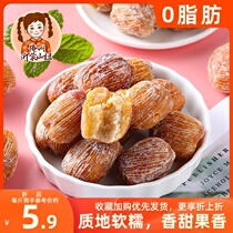 Shan Niujia golden silk jujube 500g*5 kg seedless jujube Dragon Boat Festival package dumplings Dried jujube soup porridge