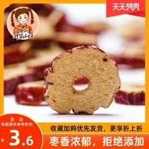 Xinjiang red jujube circle 500g*2 crispy red jujube dried Shan Niujia seedless red jujube slices Tea dried snack dried fruit