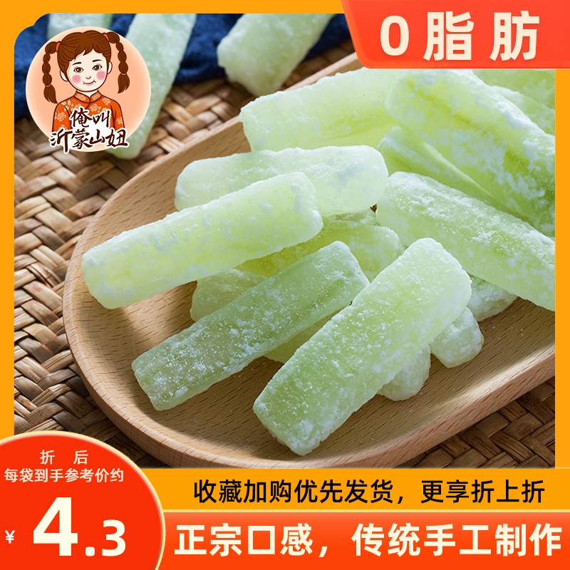Mountain girl rock sugar winter melon strips 500g winter melon sugar office snacks old-fashioned wax gourd dried fruit candied New Year Goods