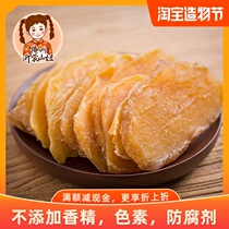 Shan Niu sweet potato dried fresh sweet potato production No added sugar inverted steamed sweet potato dried slices No added sweet potato dried snacks 500g