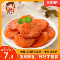 Shan Niu dried red apricots 118g*2 bags of seedless dried apricots preserved fruit sweet and sour fruit dried leisure candied fruit specialty snacks apricot meat