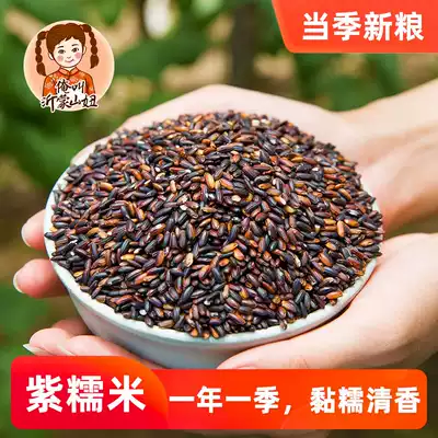 Yimeng Mountain Niu authentic blood glutinous rice new goods farmers rich in zinc selenium purple rice Northeast black glutinous rice 500g grains