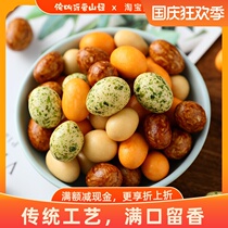 Mountain girl home colorful bean fish skin peanut crispy coat seaweed sauce casual multi-flavor Japanese bean nostalgic snacks
