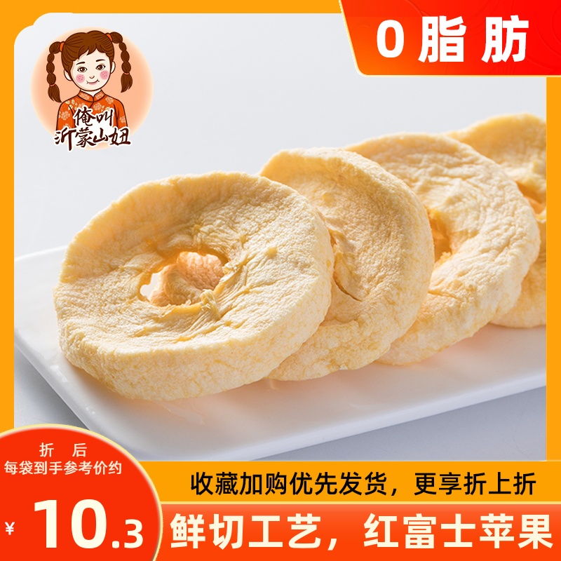 Mountain Pussy Tobacco Stand Apple Dry Soft Taste Uncrisp Apple Slices Sour Apple Loop 500g Fruits Dry Snack Snack