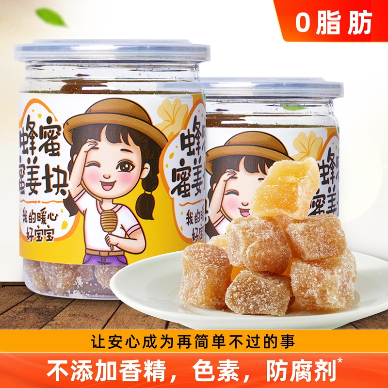 Shan Niu Honey Ginger Cubes 250g Crystal Honey Ginger Slices Shandong Specialty Fruit Preserves No Additives Candied Snacks