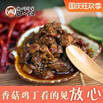 Mountain girl mushroom sauce 398G added chicken traditional specialty chili sauce mixed rice noodles taste good original spicy sauce