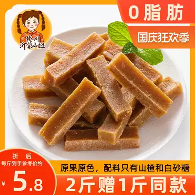 Mountain girl hawthorn strip 500g no additives 0 fat hawthorn slices fresh Hawthorn make children's health Net red snacks