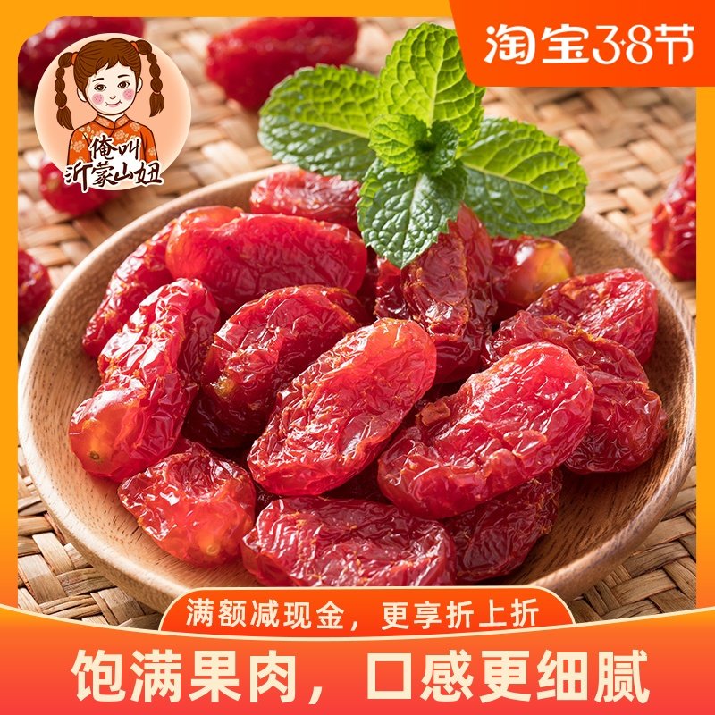 Cherry tomato dried snacks dried tomatoes small tomatoes 500g sour and sweet leftover women's dried fruits casual preserves specialty