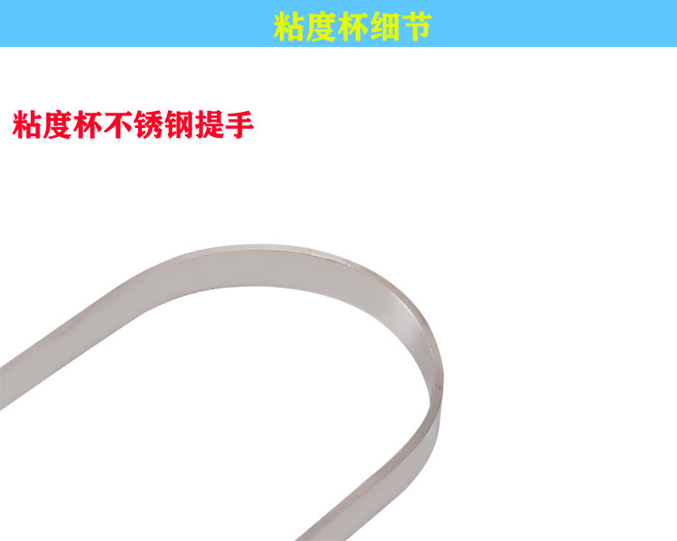 Вискозиметр 便携式粘度测量杯 nk-2粘度杯 粘度计4号杯 油漆黏度杯油墨粘度杯 Rong Chen