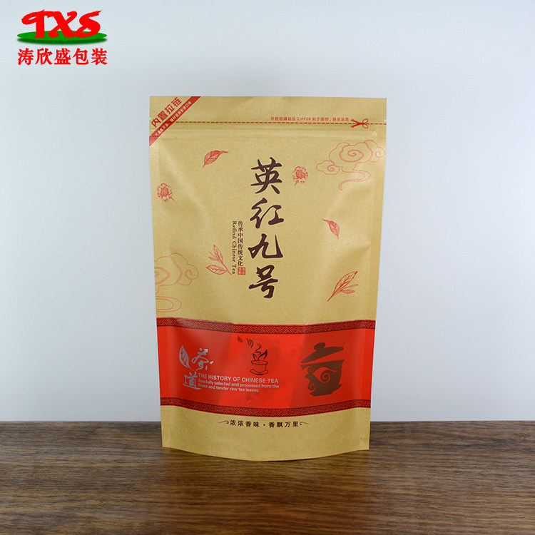 32 Yingred Nine Thickened Kraft Paper Pull Chain Bag Closure Self-reliance Tea Bag Tea Packaging Custom Plus Print