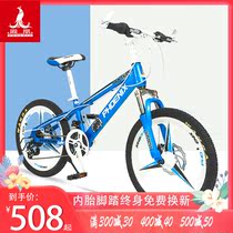 Phoenix childrens bicycle 18 20 22 inch boys and girls primary school students variable speed disc brake shock absorption mountain bike racing