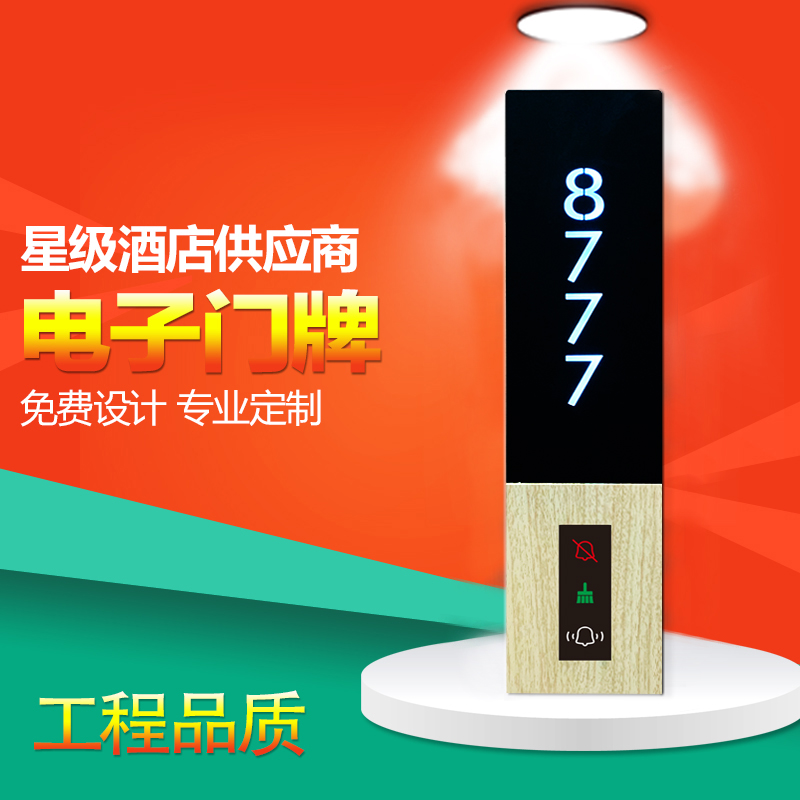 Lock Leda Hotel Electronic Door Display Do Not Disturb Clean Switch Touch Door Number Electronic Door Number Illuminated Door Number