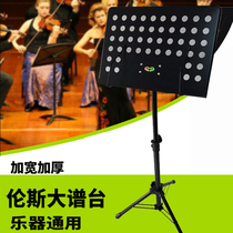  Lawrence spectrum rack Guitar violin piano score rack Large spectrum rack Spectrum table can be lifted and bolded spectrum rack Piano rack