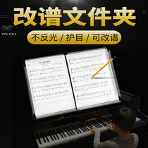  Non-reflective sheet music clip Piano sheet music clip Guitar sheet music book folder Sheet music clip A4 staff sheet music book