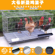  Chicken brood cage Chicken cage breeding iron cage Household king-size bold chicken duck laying hens rabbit cage Dog cage