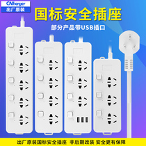 Independent switch socket usb sub-control plug-in board with wire household plug-in patch panel towing board skewer 1 m 3m