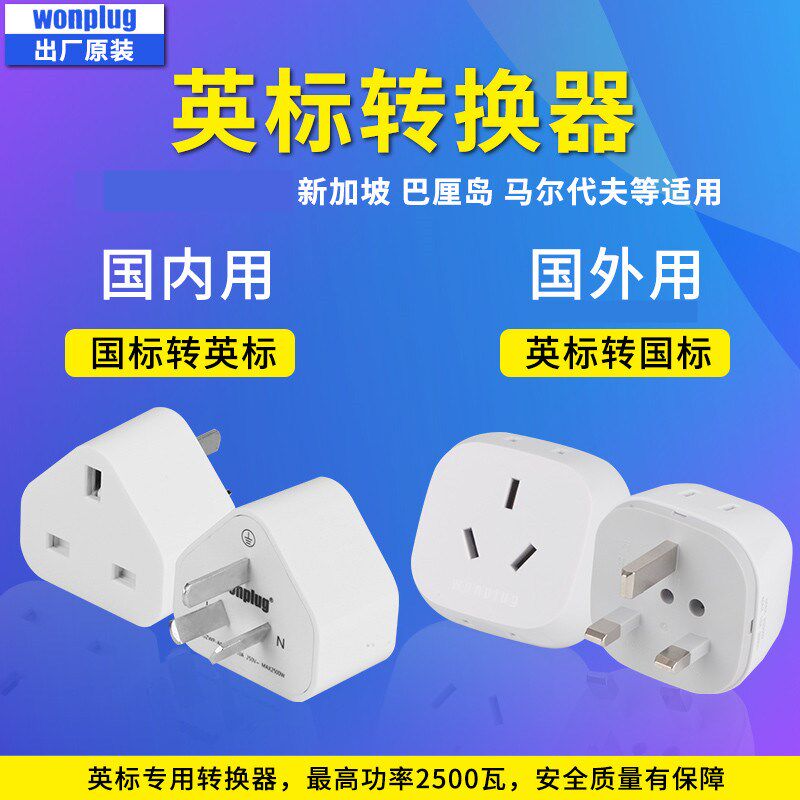 Yinggui Port Version Conversion Plug Apple Charger Adapter Transit UK Internal Use British Socket Converter