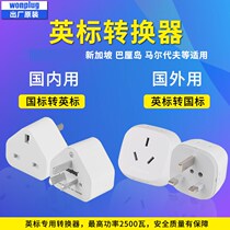 British standard Hong Kong version conversion plug Apple charger adapter to transfer British internal British socket converter