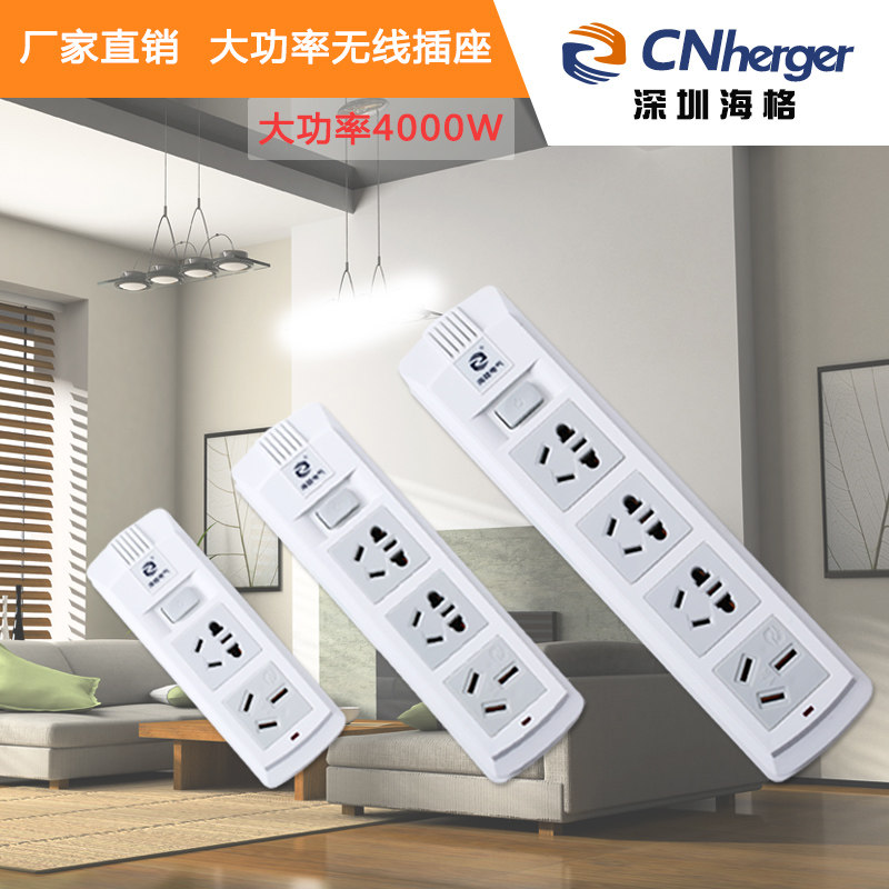 Manufacturer direct sales Hagrid High Power 16a wireless socket plug without wire plug wireless wireless wireless wireless wireless wireless wireless