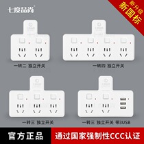 Multifunctional socket converter plug household socket panel porous wireless plug-in patch panel one turn two three