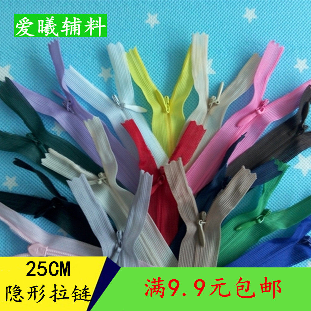 25CM Three-force invisible zipper Clothing accessories Cushion zipper Dark zipper Skirt back skirt back zipper Down jacket pocket