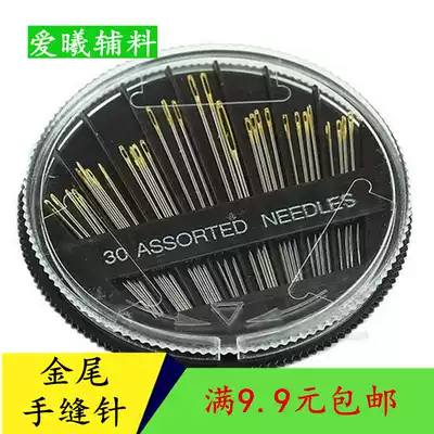 Sewing needle quilt needle large hole sweater needle box Cross stitch needle sewing needle handmade golden tail hand sewing needle needlework