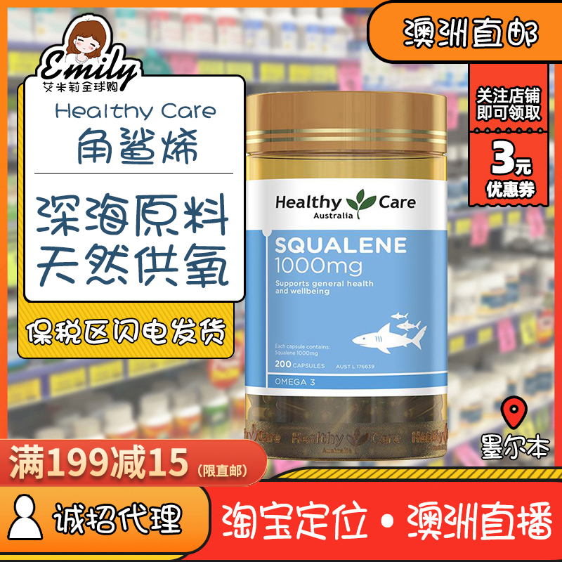 Australian Healthy Care Corner Shark with 200 Aged Care Brain Fish Liver Oil Essence