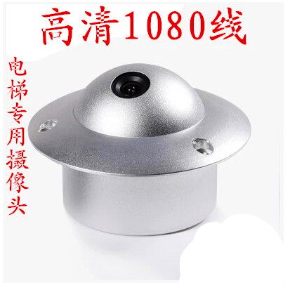 1080 Wire Lift Special Camera 2 8mm Lens Wide Angle 120 Degrees Monitor Photographic Lens Flying Saucer Camera